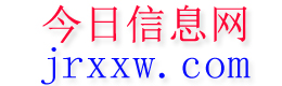 海伦今日信息网